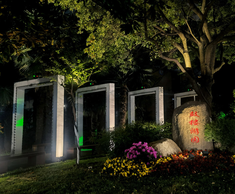 鼓樓遊園（yuán）